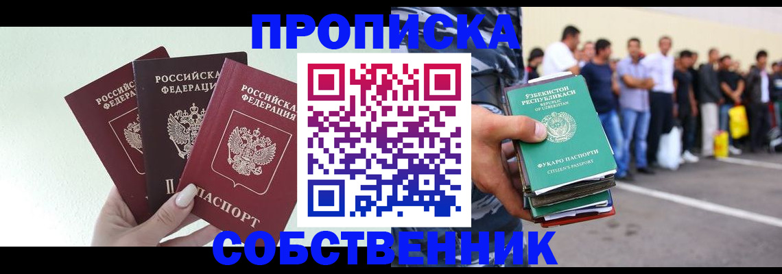 временная регистрация для всех в Приозерске