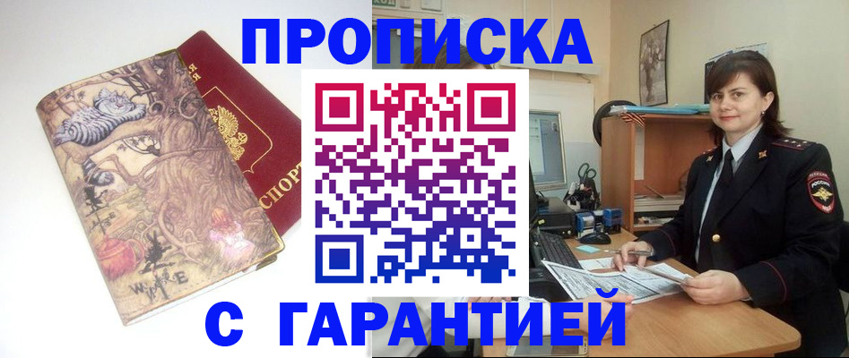 временная регистрация собственник в Приозерске