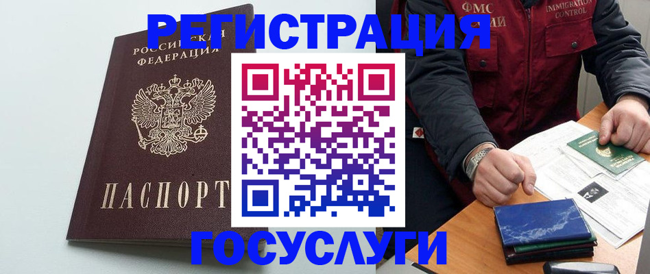 временная регистрация в квартире в Приозерске