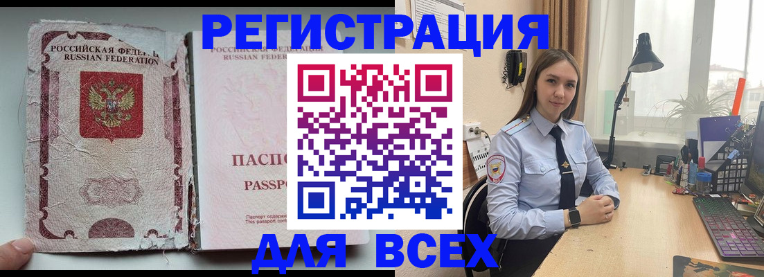 временная регистрация законно в Приозерске