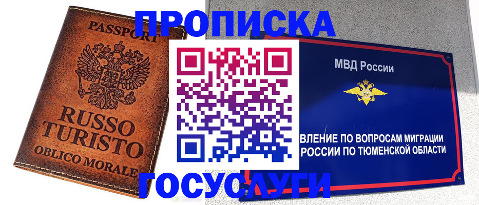 временная прописка в Приозерске