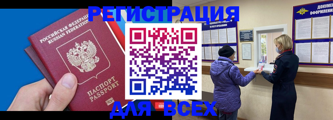 прописка в Приозерске